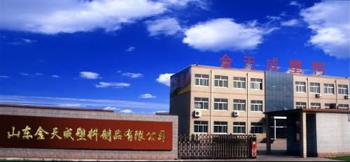 山東金天成塑料制品科技有限公司 創新驅動，引領塑料制品行業高質量發展